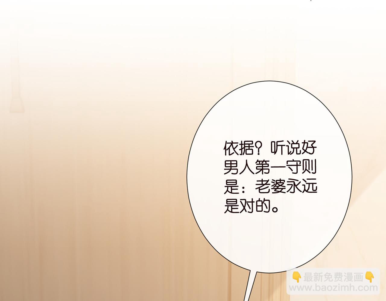 第523话 好男人第一守则105