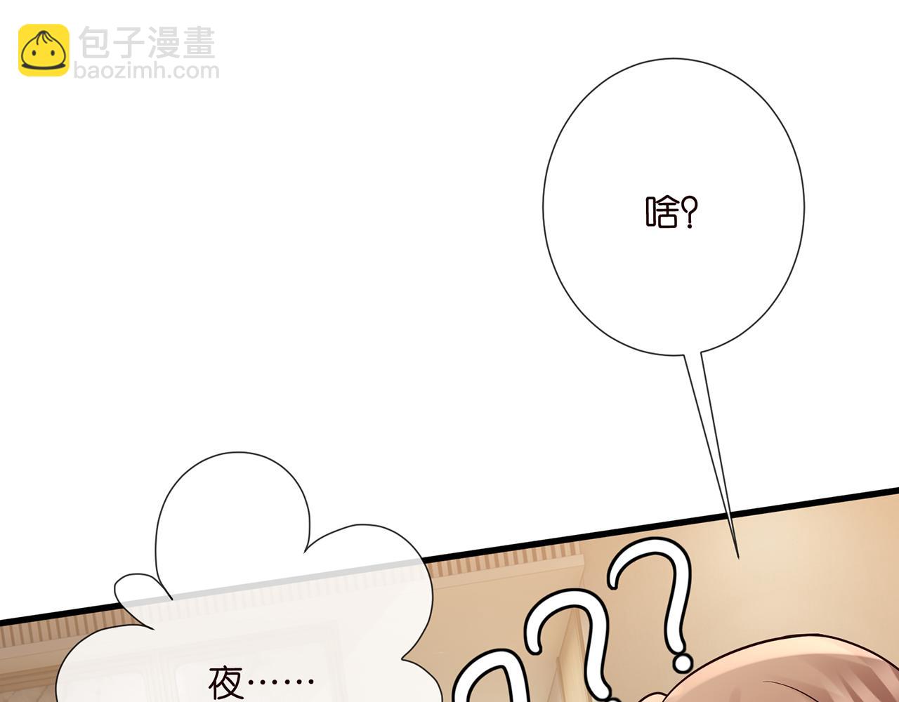 第523话 好男人第一守则109