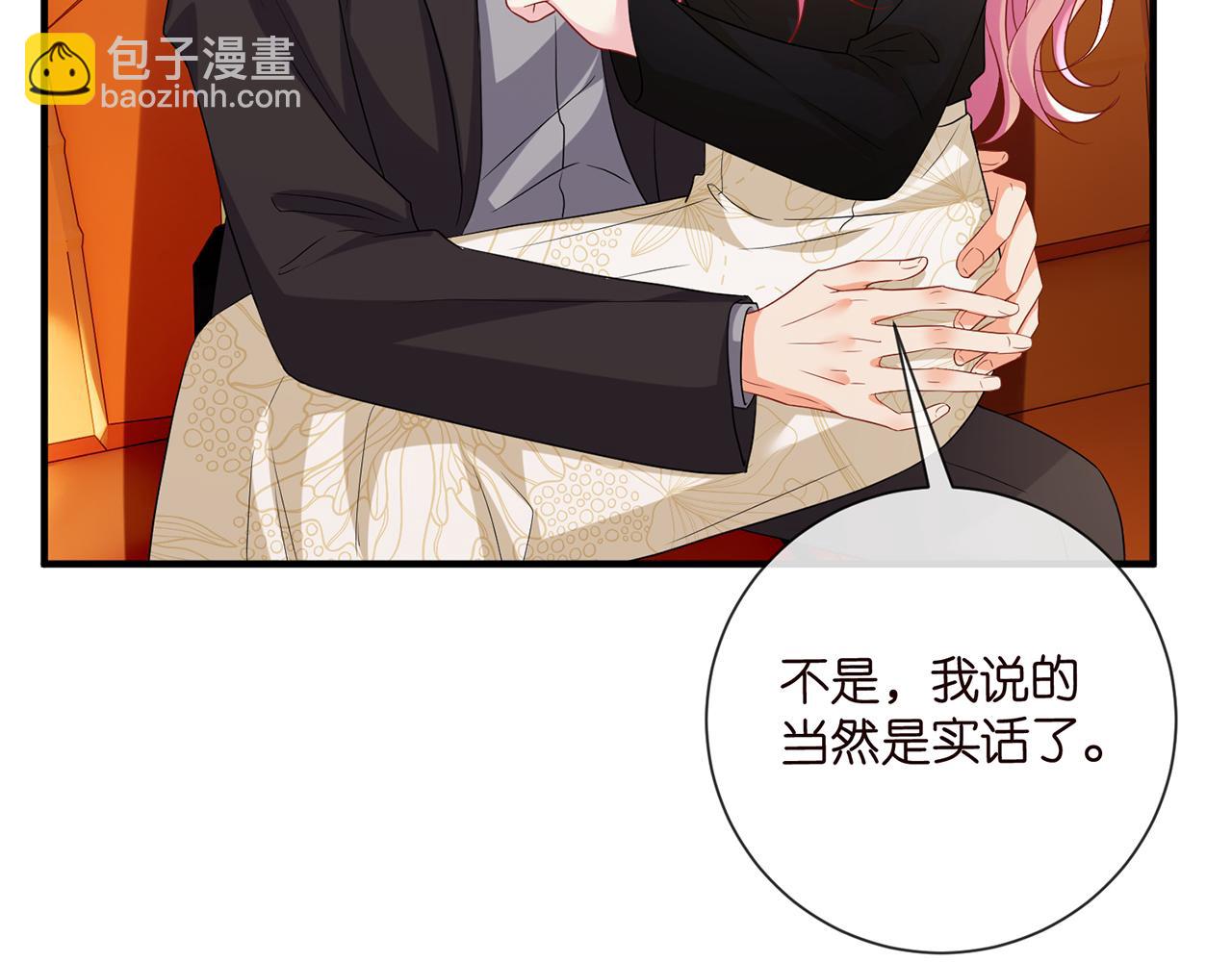 第523话 好男人第一守则11