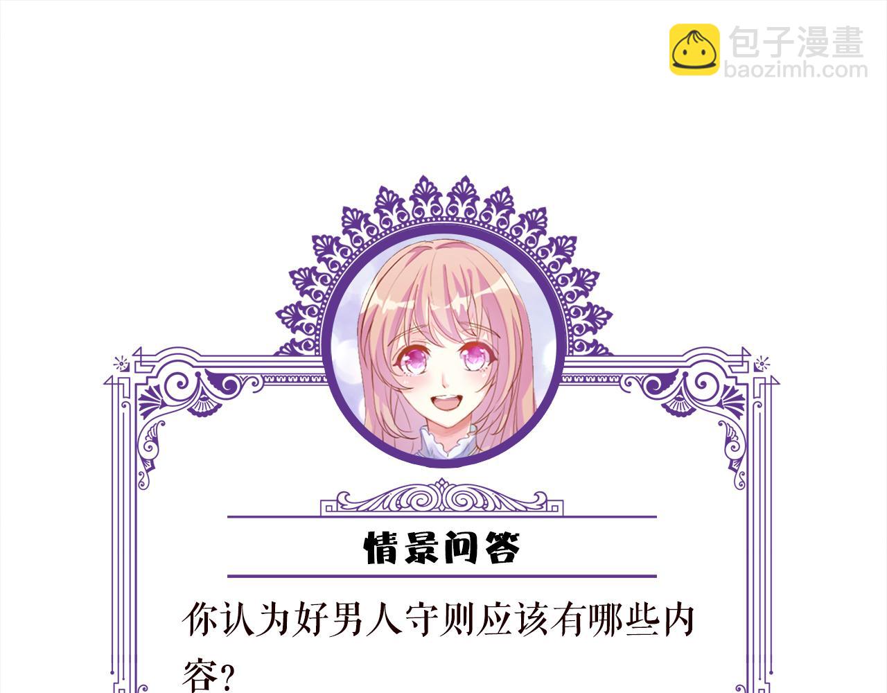 第523话 好男人第一守则113