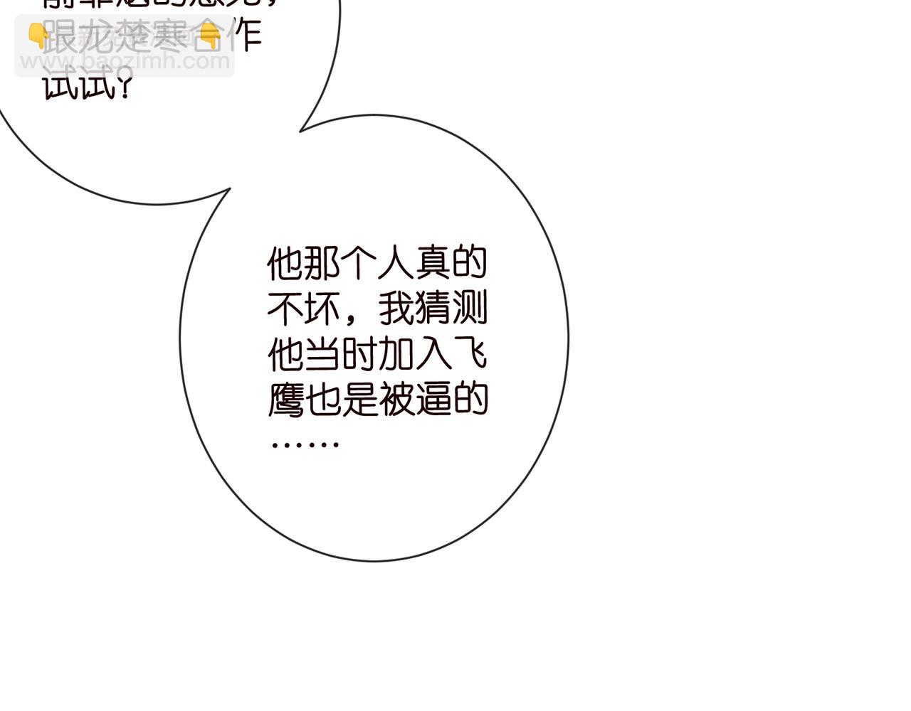 第523话 好男人第一守则14