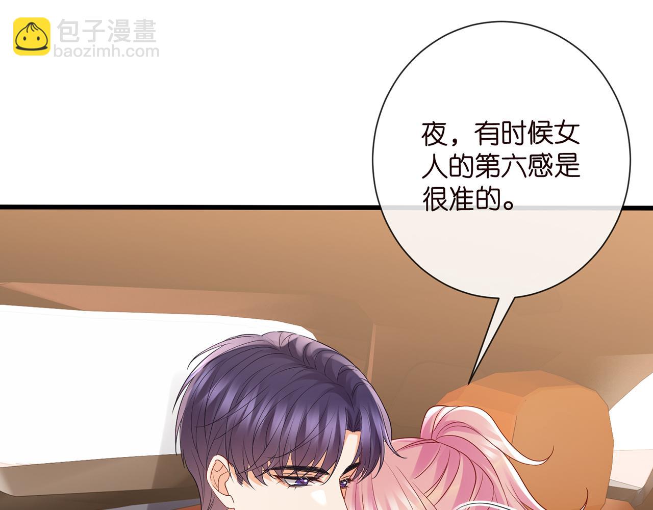 第523话 好男人第一守则15