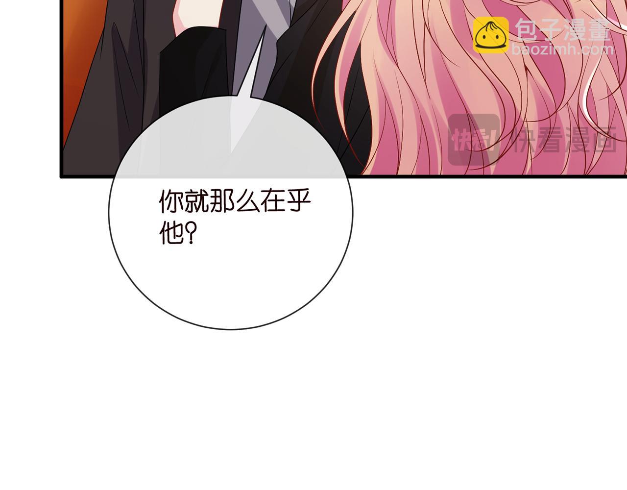 第523话 好男人第一守则20