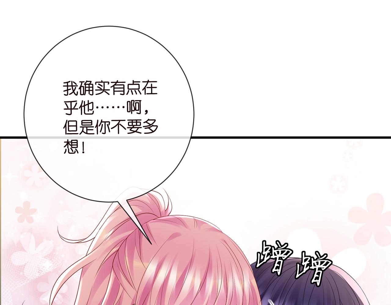 第523话 好男人第一守则21