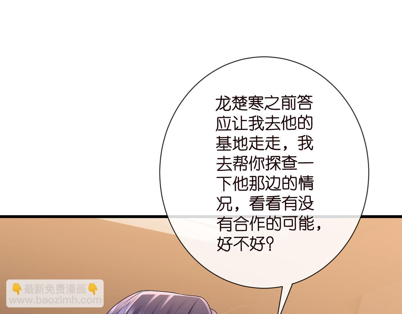 第523话 好男人第一守则29