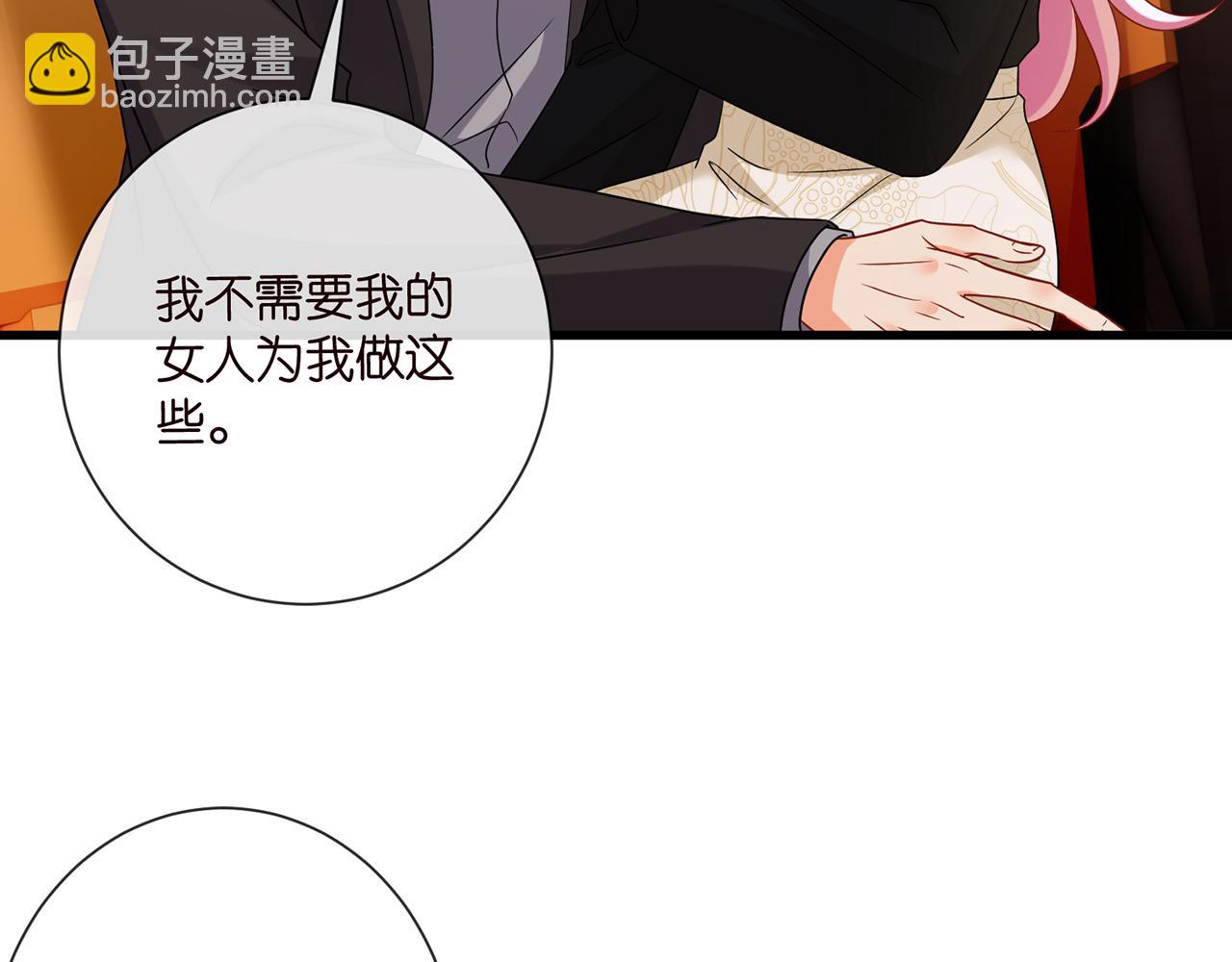 第523话 好男人第一守则31