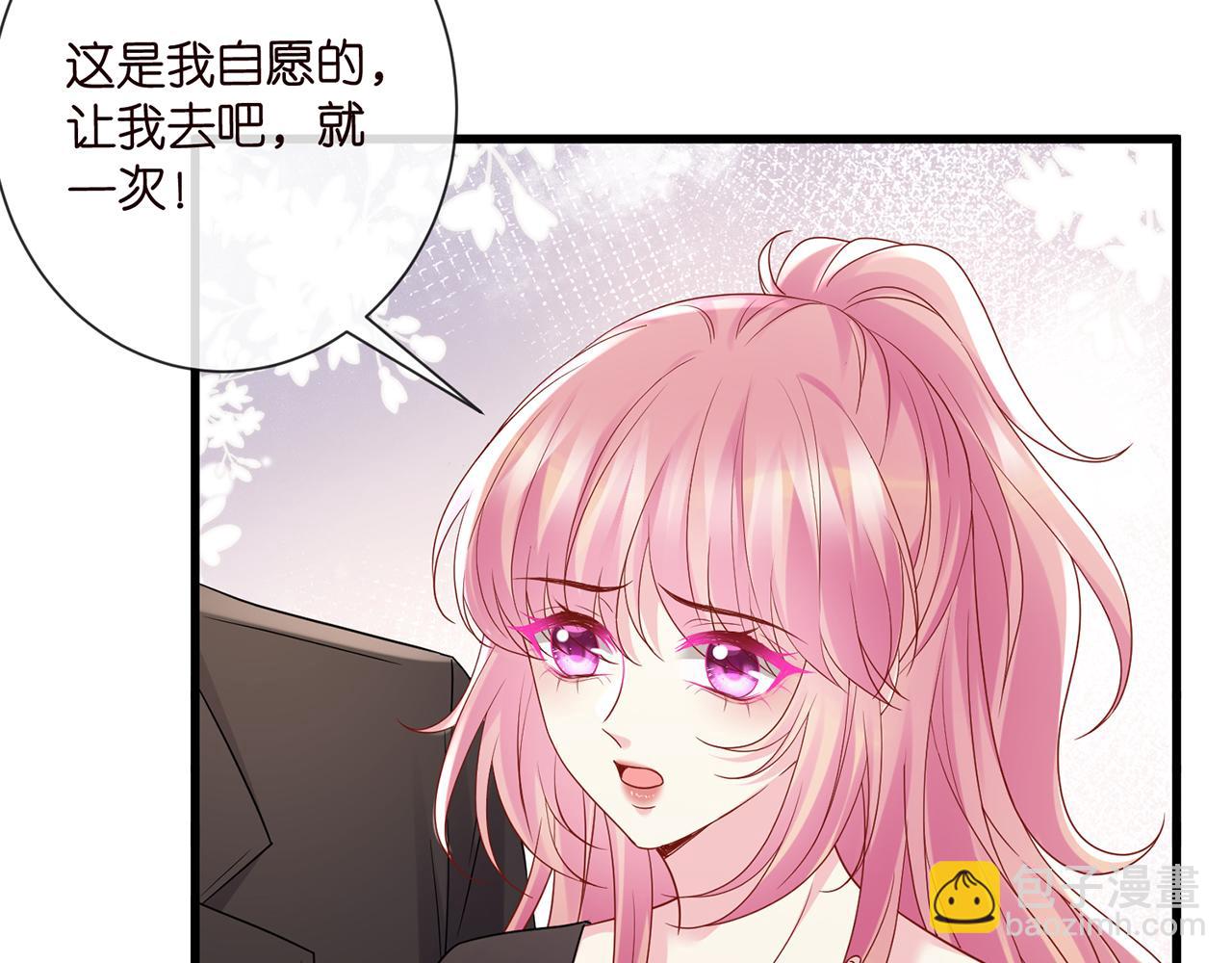 第523话 好男人第一守则32