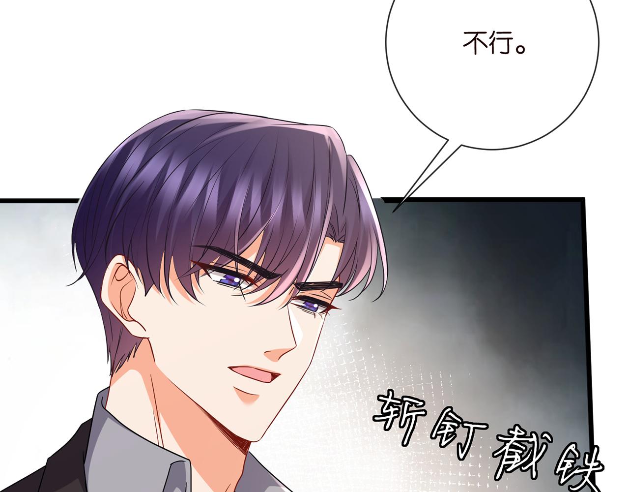 第523话 好男人第一守则34