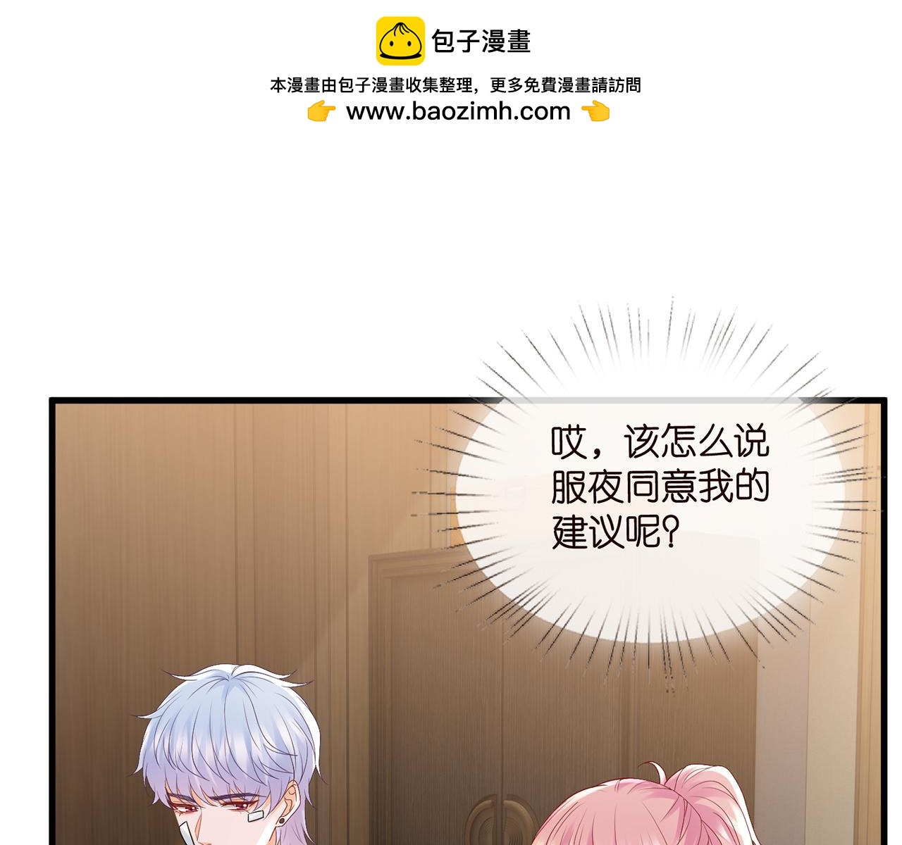 第523话 好男人第一守则40