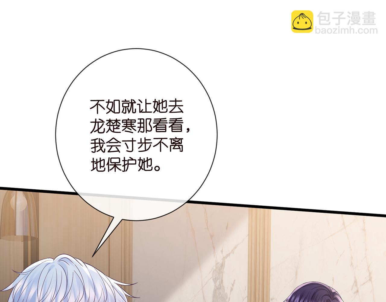第523话 好男人第一守则43