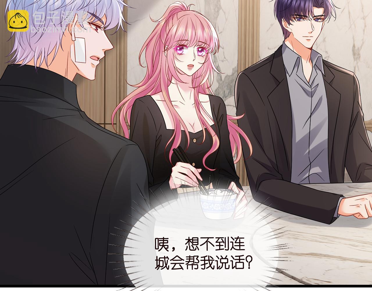 第523话 好男人第一守则44