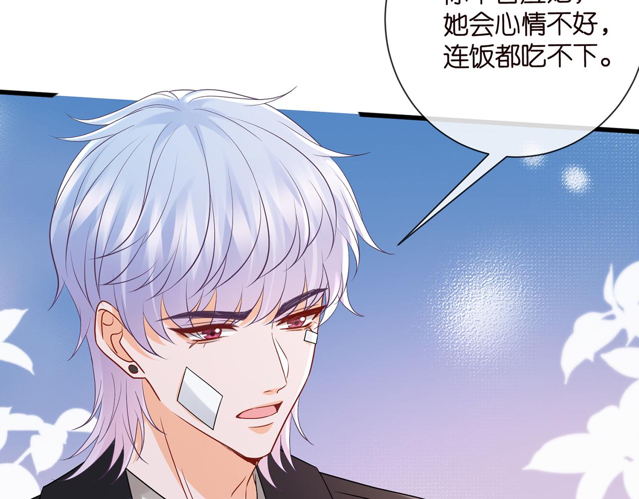 第523话 好男人第一守则48