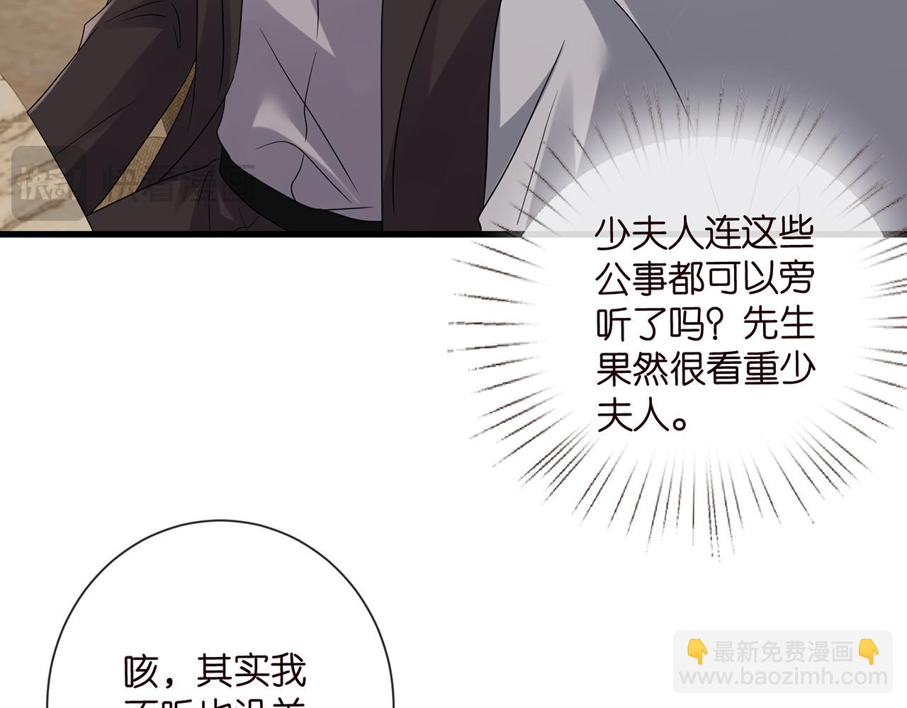 第523话 好男人第一守则69