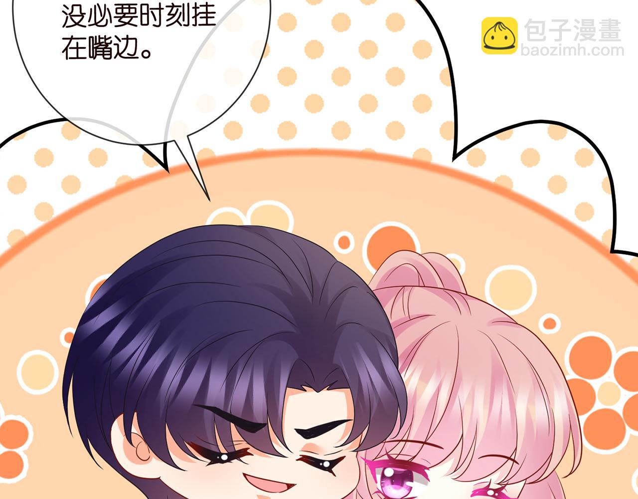 第523话 好男人第一守则7