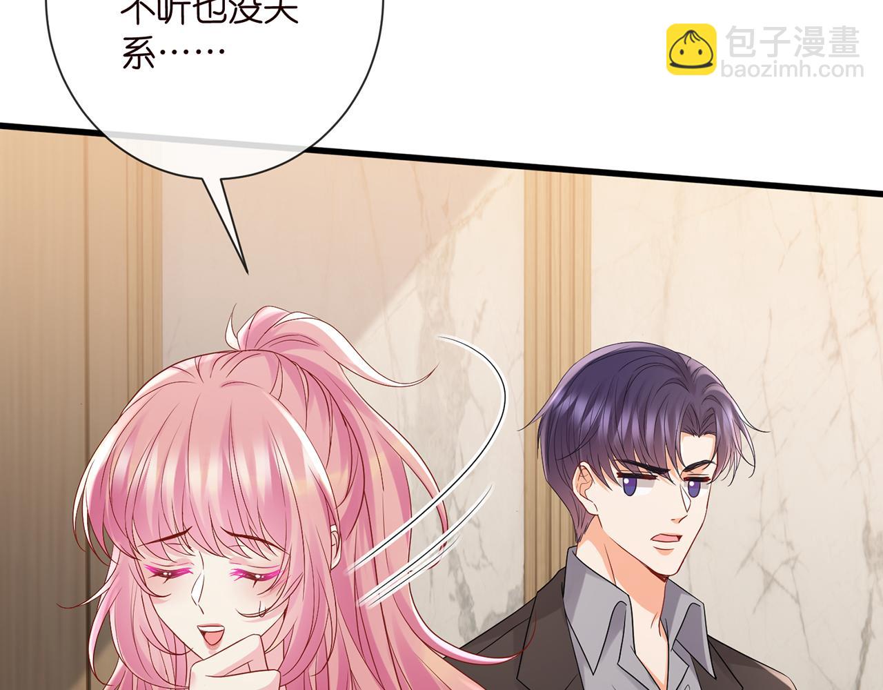 第523话 好男人第一守则70