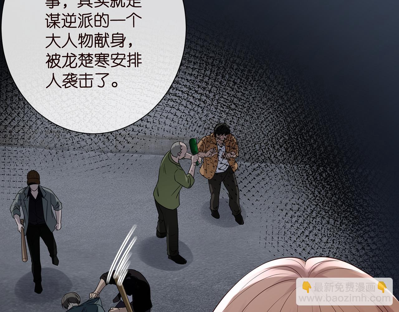 第523话 好男人第一守则76