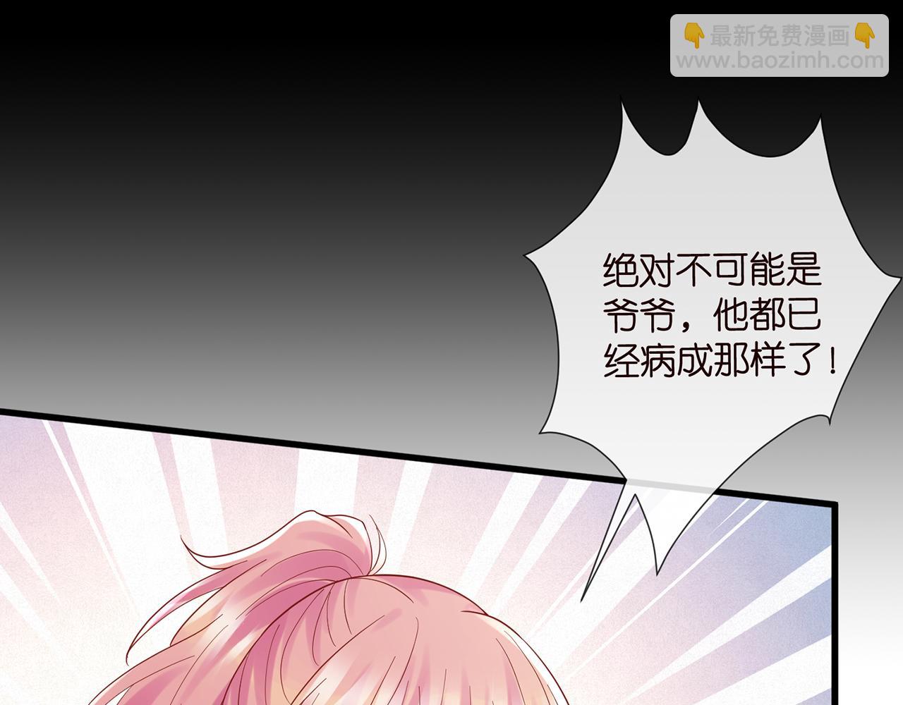 第523话 好男人第一守则85