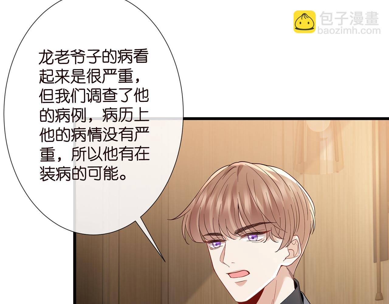 第523话 好男人第一守则90