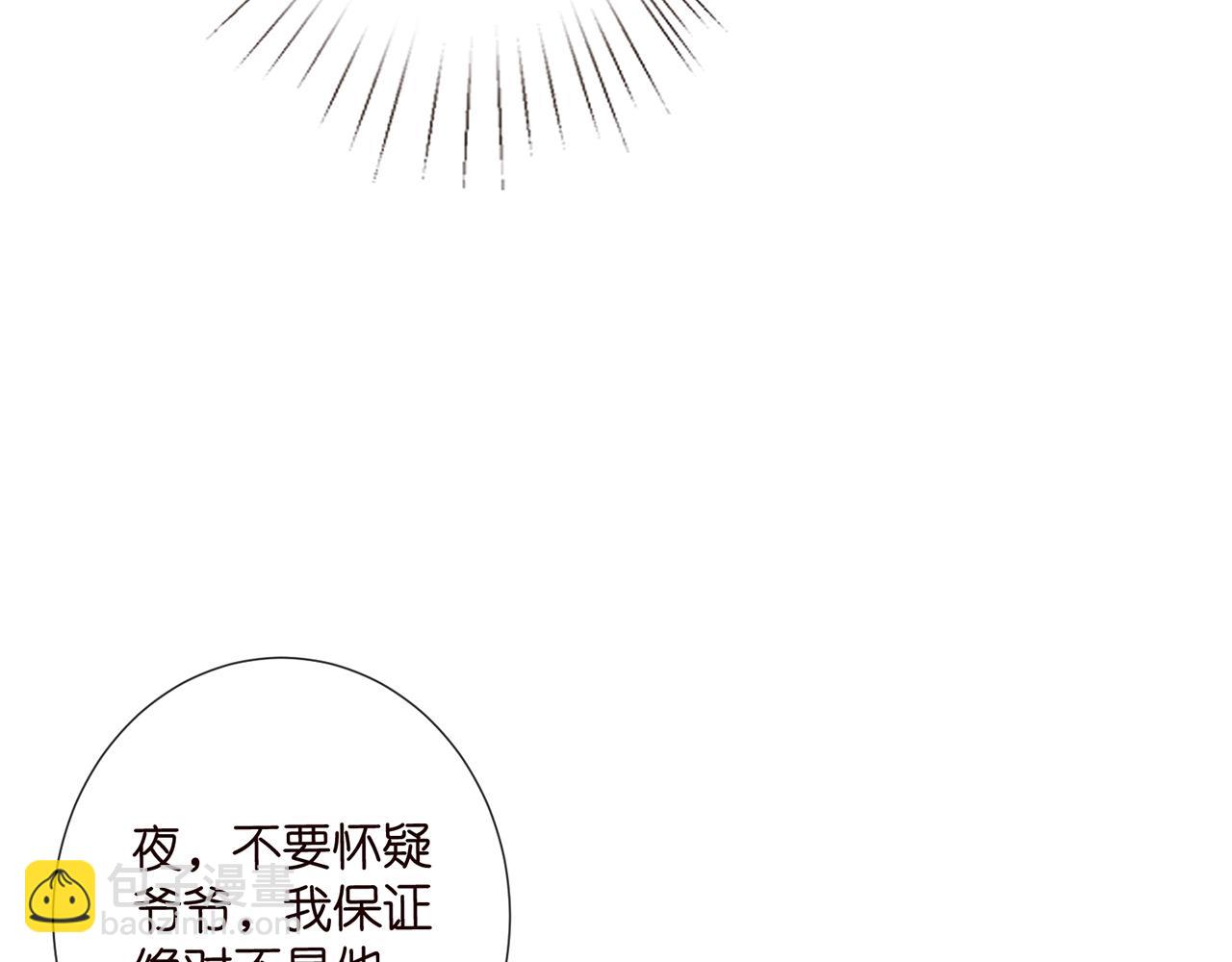 第523话 好男人第一守则94