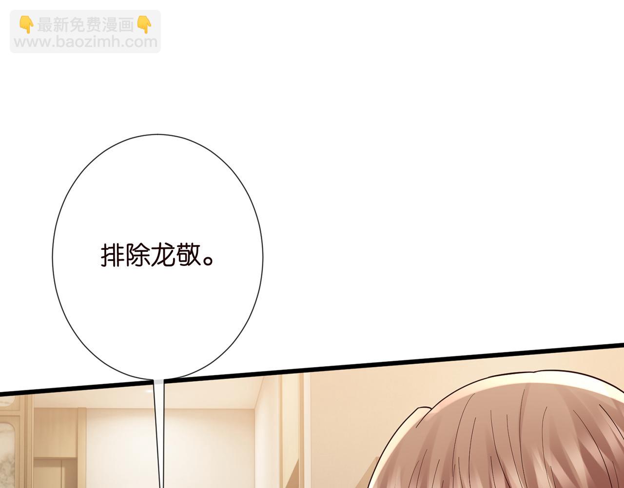 第523话 好男人第一守则98