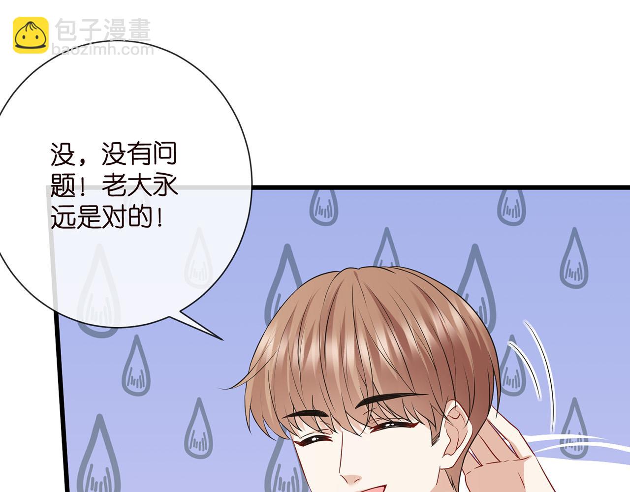 第524话 突然雄竞起来了8