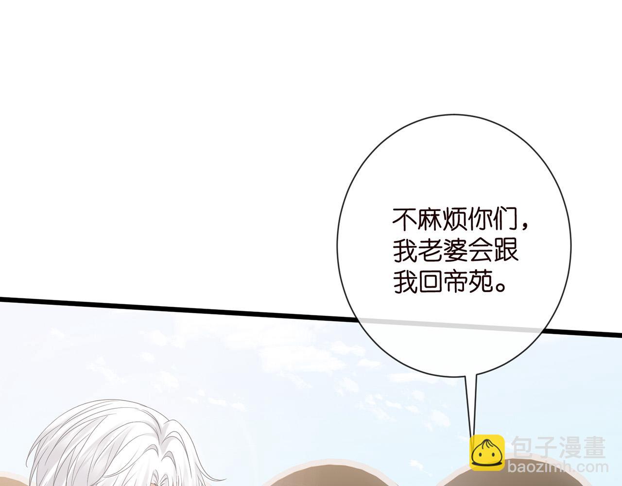第525话 我那么大一个老婆呢11