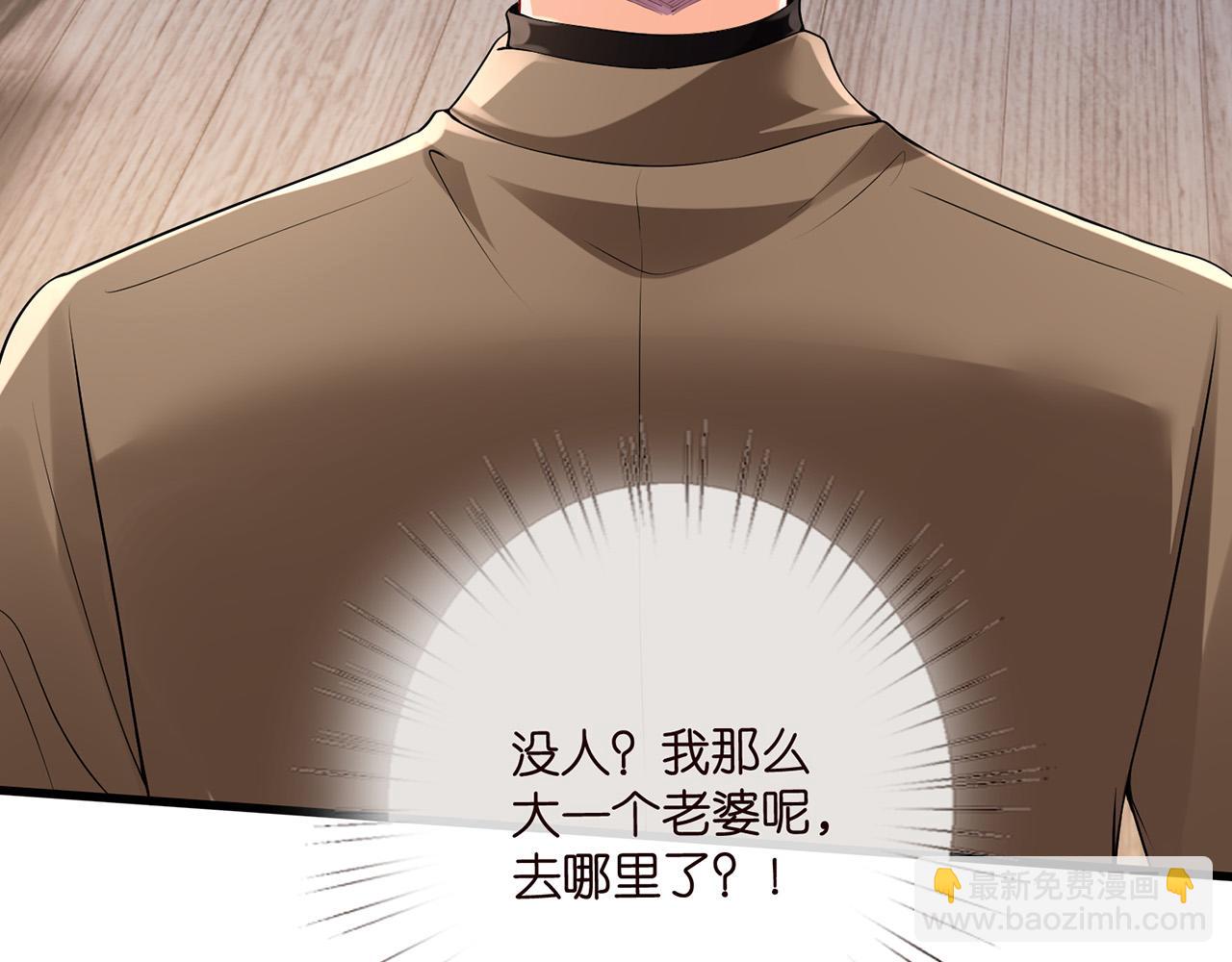 第525话 我那么大一个老婆呢112