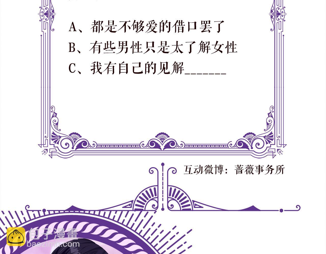 第525话 我那么大一个老婆呢116