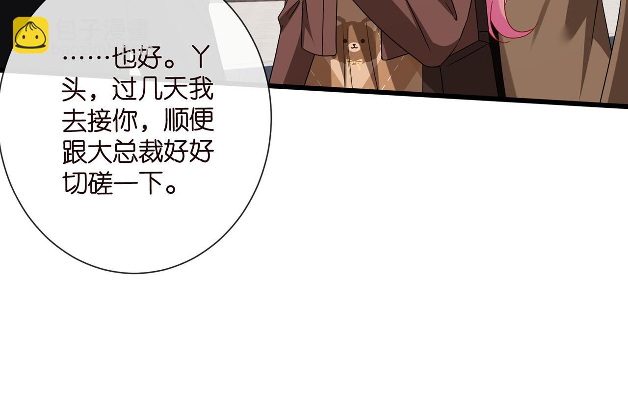 第525话 我那么大一个老婆呢13
