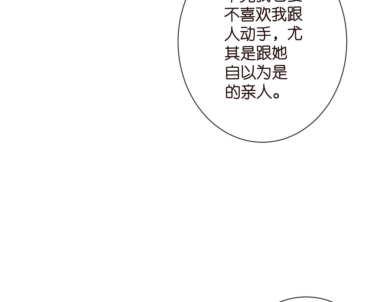 第525话 我那么大一个老婆呢16
