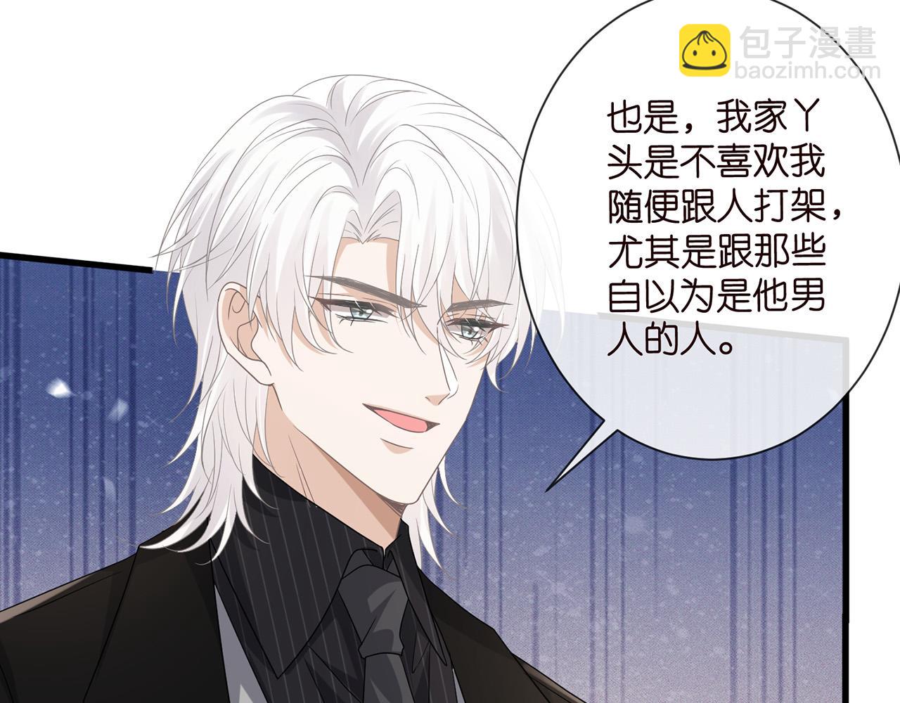 第525话 我那么大一个老婆呢17