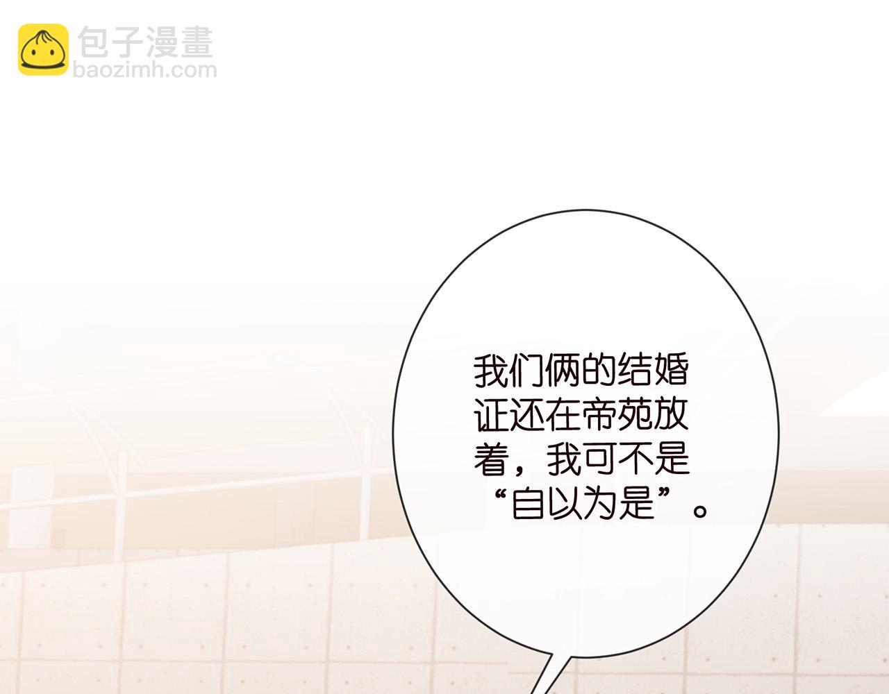 第525话 我那么大一个老婆呢19