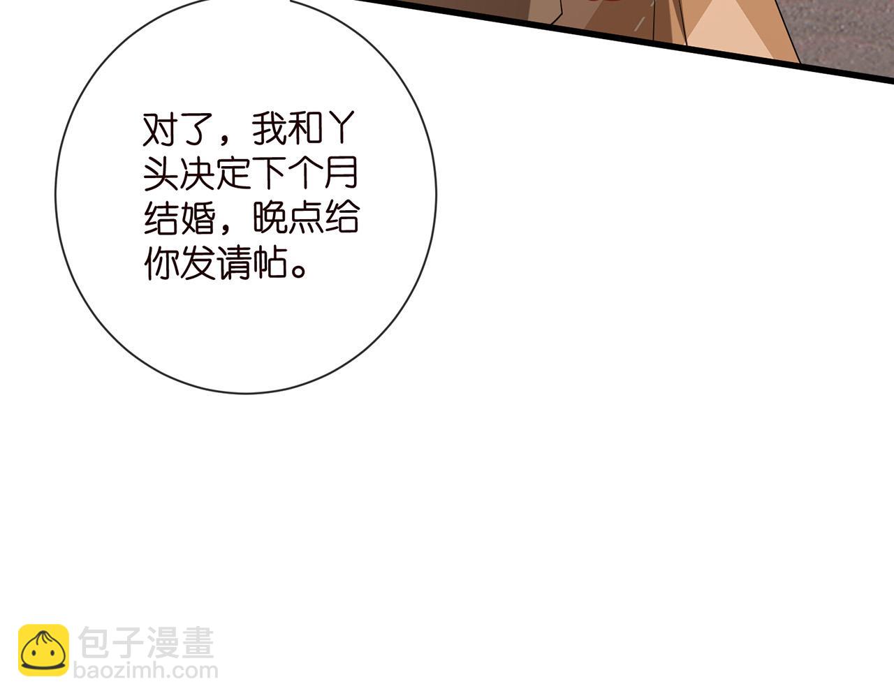 第525话 我那么大一个老婆呢22