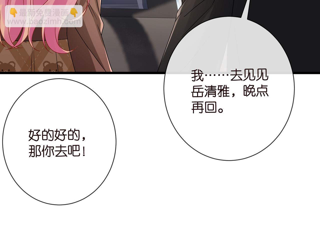 第525话 我那么大一个老婆呢31
