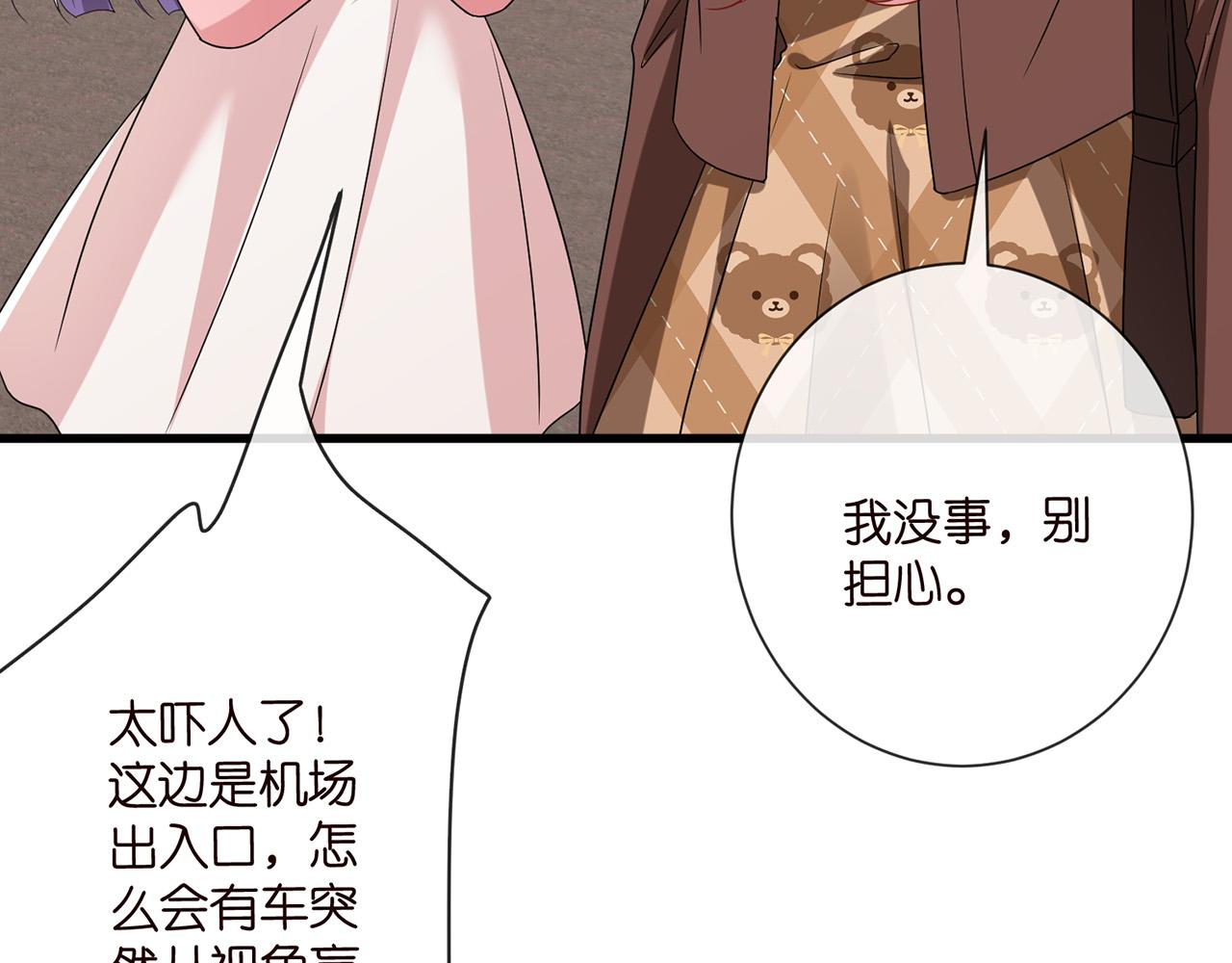 第525话 我那么大一个老婆呢5