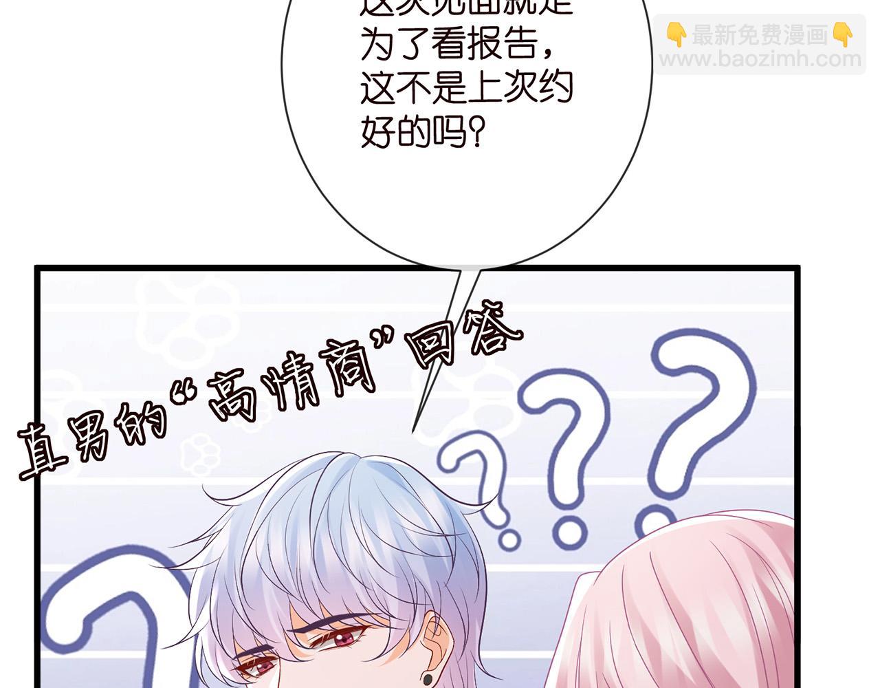 第525话 我那么大一个老婆呢54