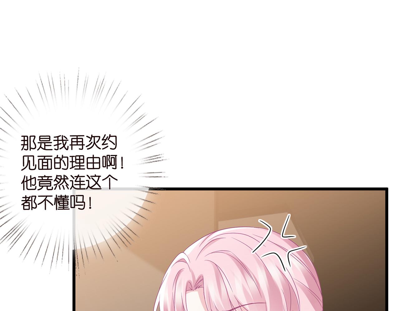 第525话 我那么大一个老婆呢57