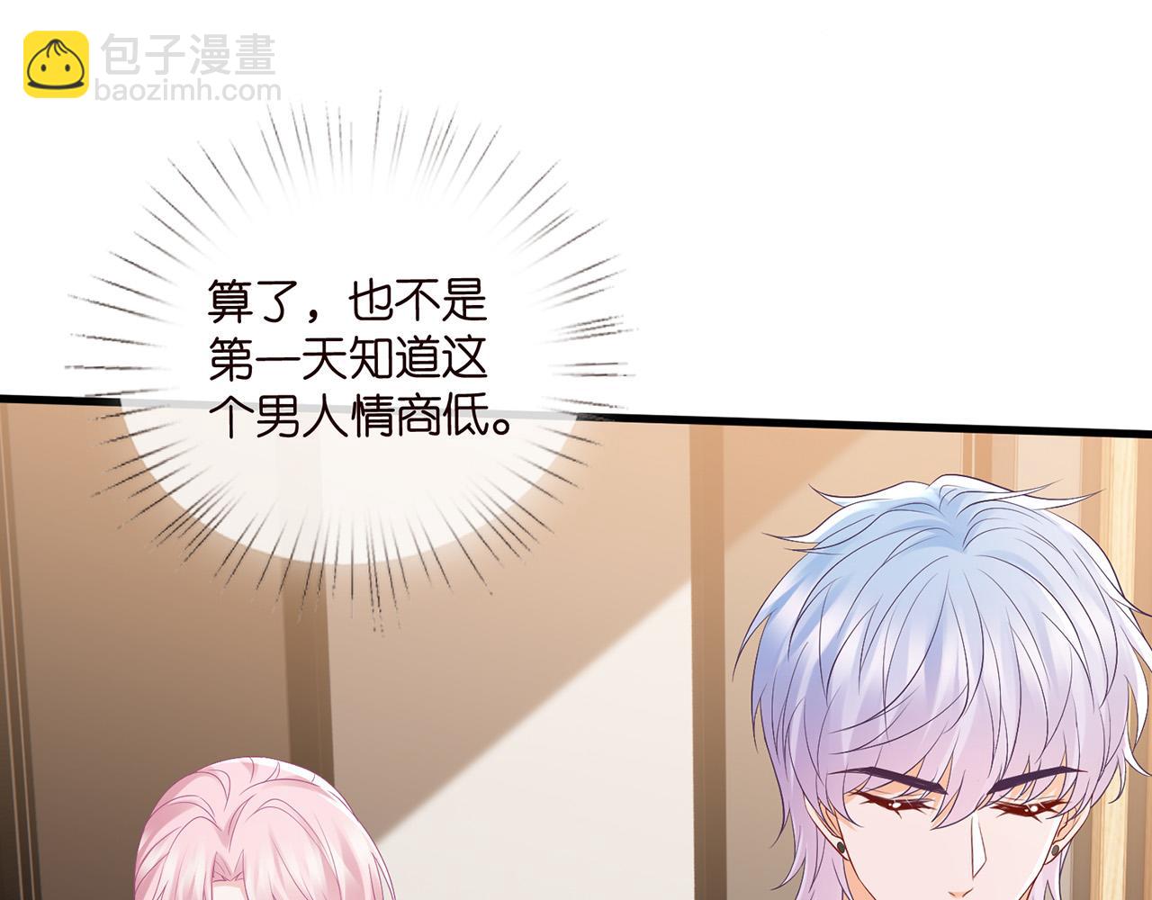 第525话 我那么大一个老婆呢59