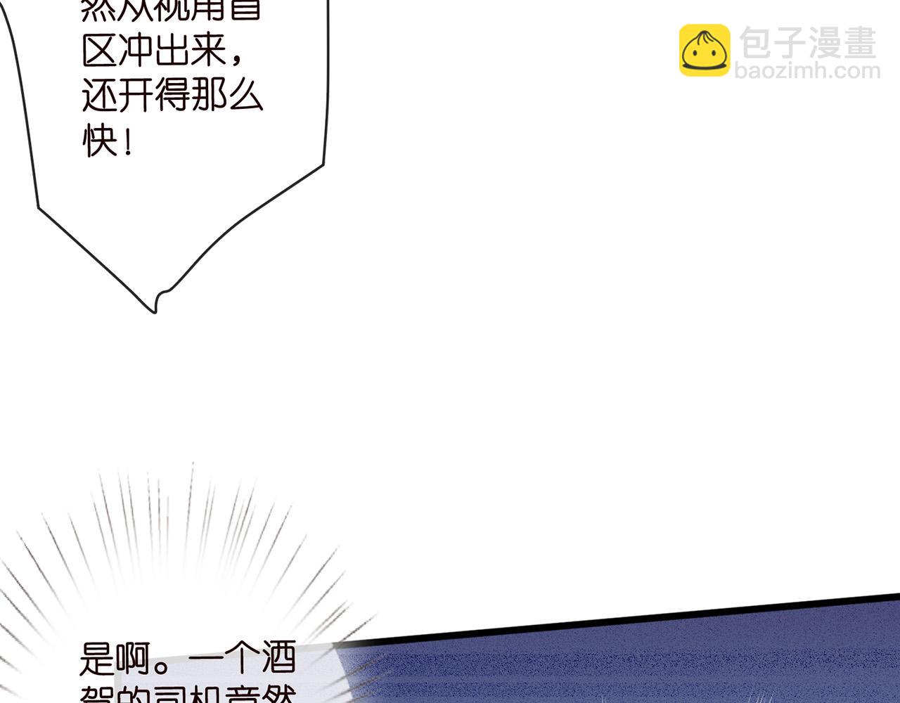 第525话 我那么大一个老婆呢6
