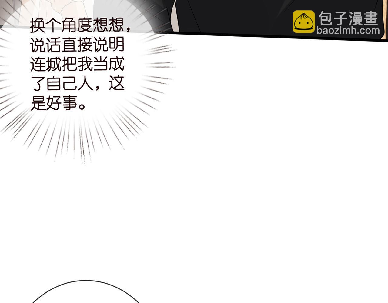 第525话 我那么大一个老婆呢61