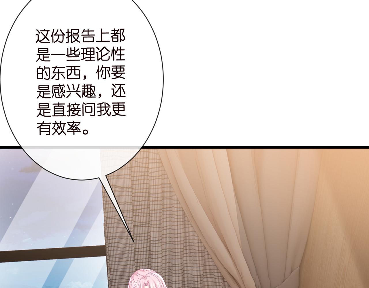 第525话 我那么大一个老婆呢62