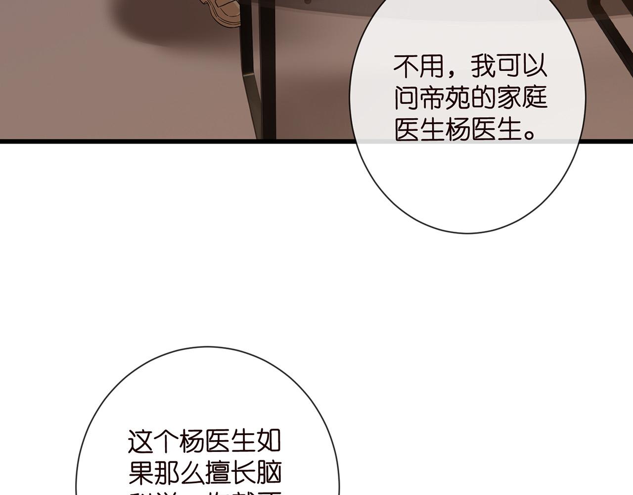第525话 我那么大一个老婆呢64