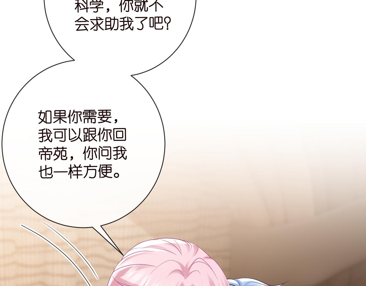 第525话 我那么大一个老婆呢65
