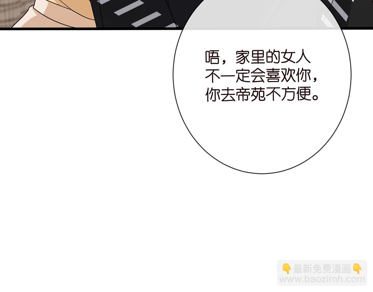 第525话 我那么大一个老婆呢67