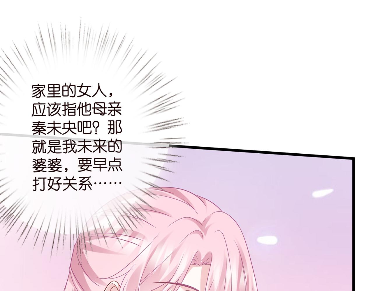 第525话 我那么大一个老婆呢68