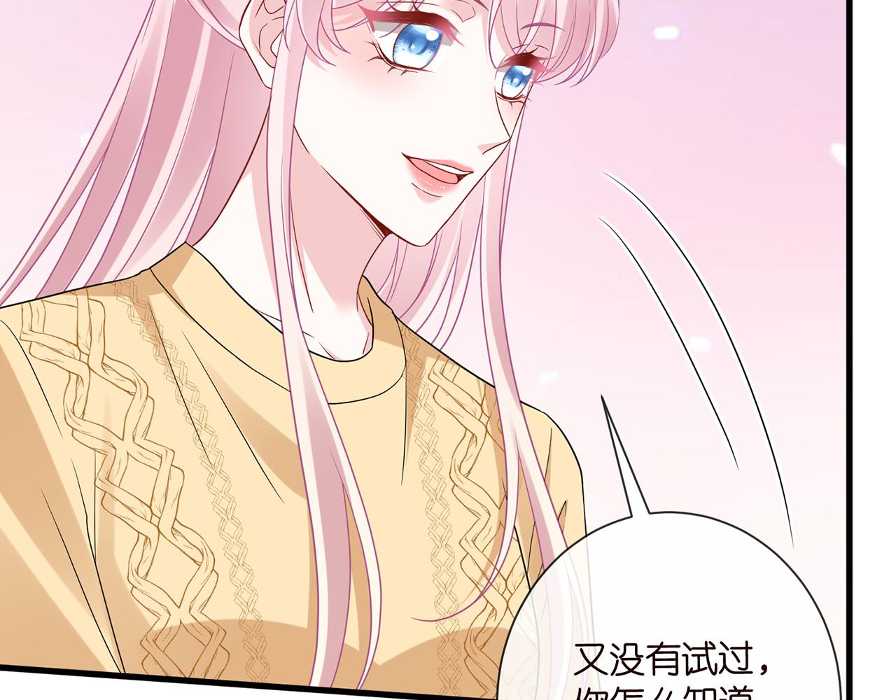 第525话 我那么大一个老婆呢69