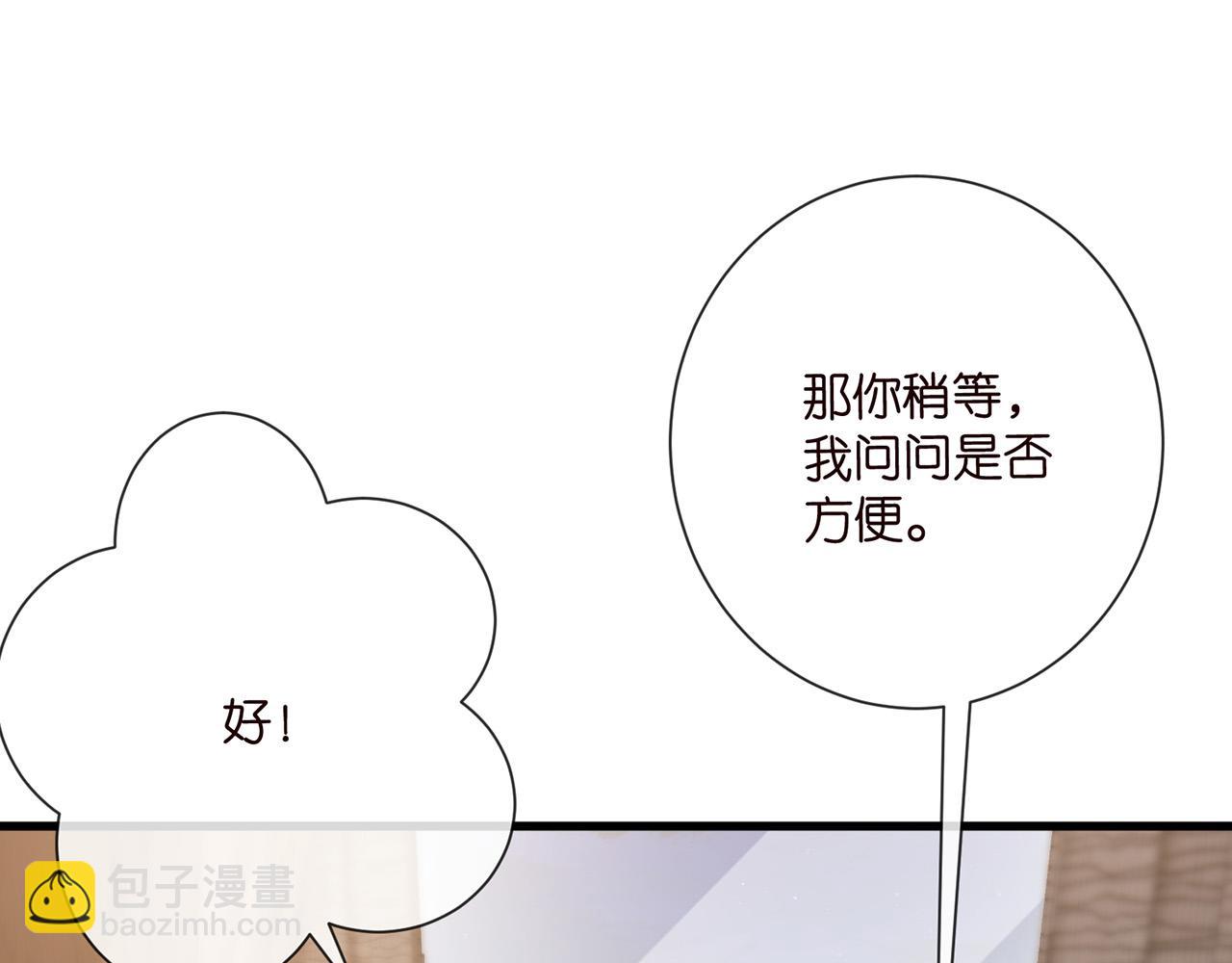 第525话 我那么大一个老婆呢71
