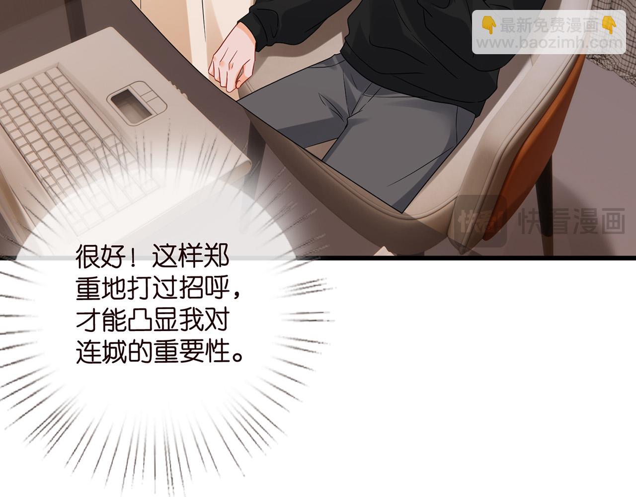 第525话 我那么大一个老婆呢73