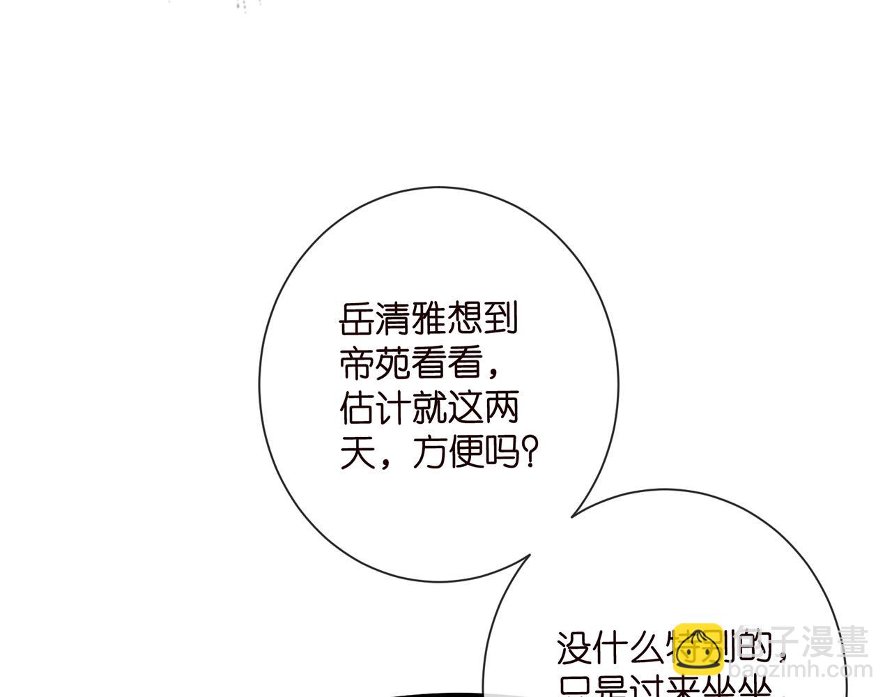 第525话 我那么大一个老婆呢74