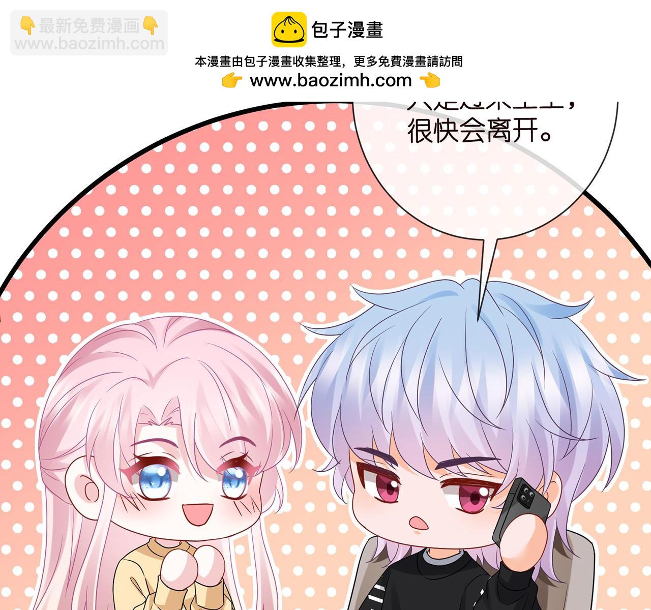 第525话 我那么大一个老婆呢75